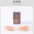 隐形硅胶防滑聚拢胸贴
